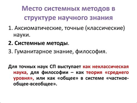 Метод 1: Применение системных параметров