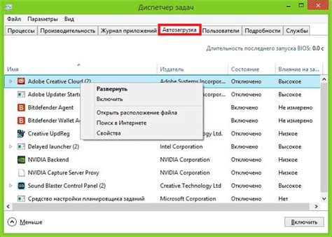 Метод 2: Воспользуйтесь менеджером задач