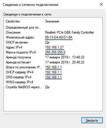 Метод 2: Проверка информации о модели в сетевых настройках