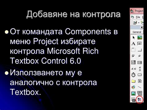 Метод 3: Использование контрола TextBox с настройкой InputScope