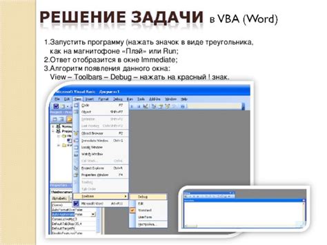 Механизм появления символа в виде треугольника в начале строки в приложении Microsoft Word