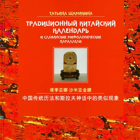 Мифологические параллели: связь сновидения с древними легендами