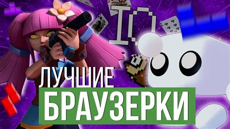 Модный тренд: популярные игры на сегодняшний день