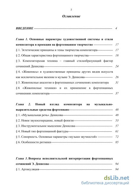 Музыкальные эффекты: расширение звукового пространства