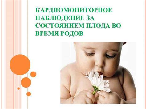 Наблюдение за состоянием устройства во время эксплуатации