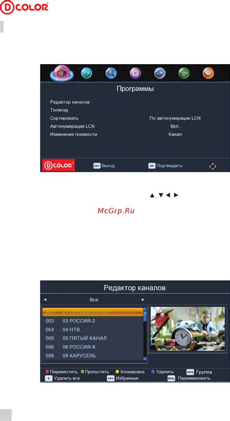 Навигация по меню настройки и выбор необходимого режима