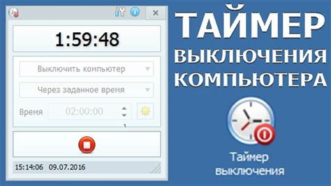 Назначение таймера выключения телевизора