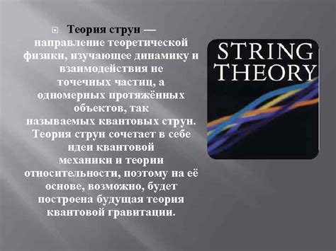 Направление завивания и растяжение струн: важные признаки выбора