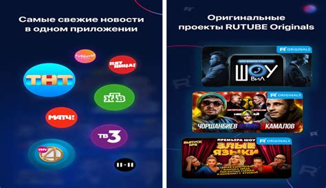 Наслаждение просмотром Rutube на большом экране