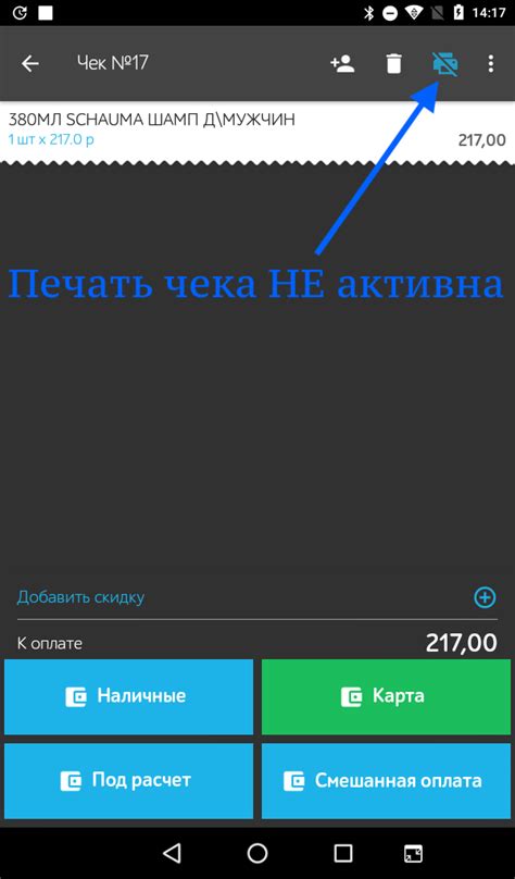 Настройка ККТ для отключения печати чека: пошаговое руководство