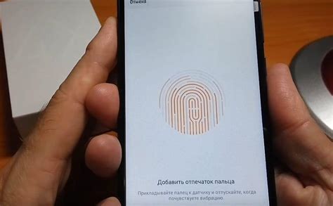 Настройка анимации распознавания отпечатка пальца на смартфоне Xiaomi: полезные подсказки