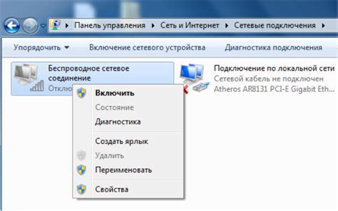 Настройка беспроводной связи на ноутбуке Digma