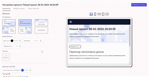 Настройка внешнего вида и фона сцены