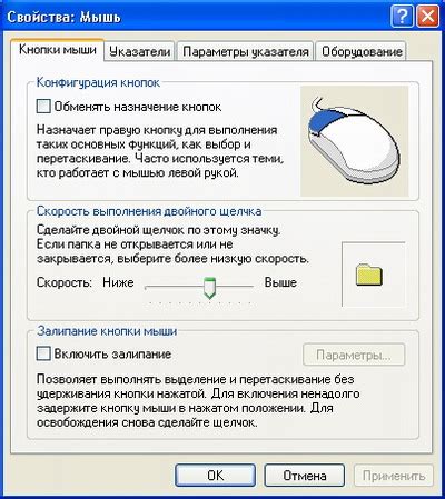 Настройка временных промежутков для автоматического щелчка мышью