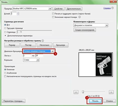 Настройка двусторонней печати с выравниванием по длинному краю