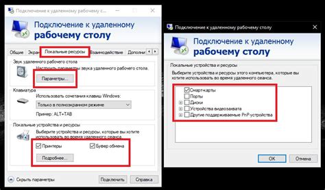 Настройка доступа к удаленному управлению