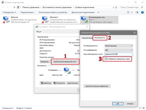 Настройка защиты беспроводной сети