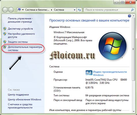 Настройка звуковых параметров компьютера