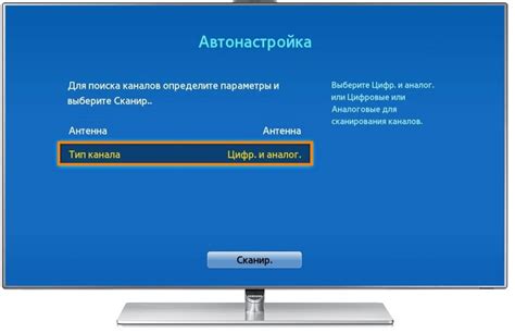 Настройка каналов на телевизоре Рубин старой модели: шаг за шагом