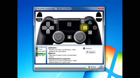 Настройка кнопок в Bluestacks для активации функции шифт