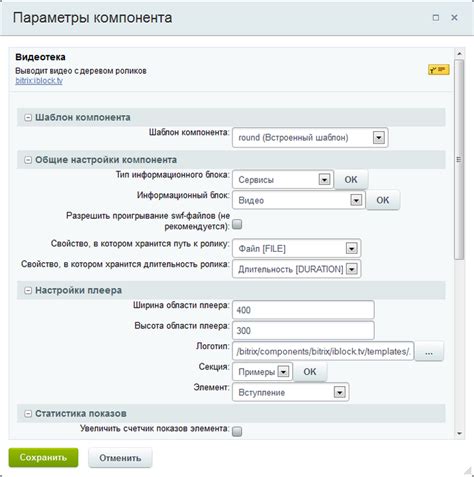 Настройка компонента системы при работе двигателя