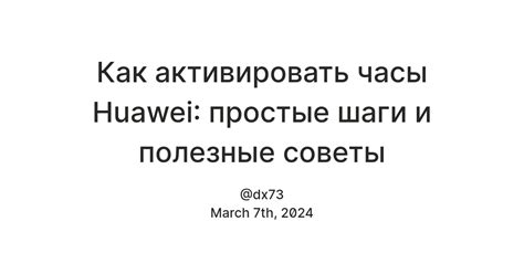 Настройка основных функций Алисы Мини: важные шаги и полезные советы