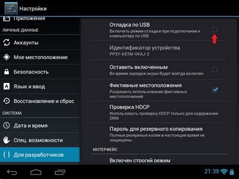 Настройка отладки через USB на смартфоне Samsung A51