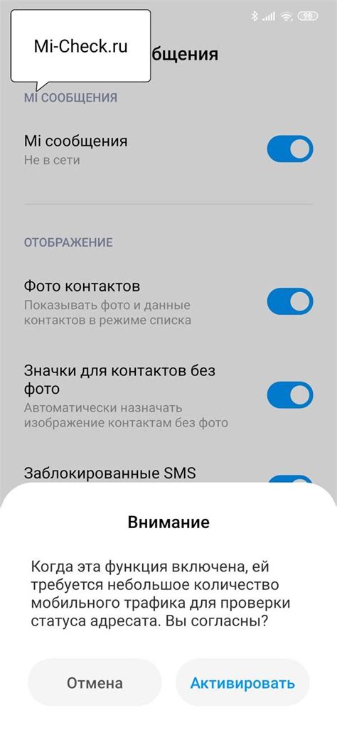 Настройка отображения количества новых сообщений на иконке устройства Redmi