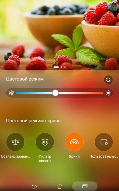 Настройка оттенков цветового режима