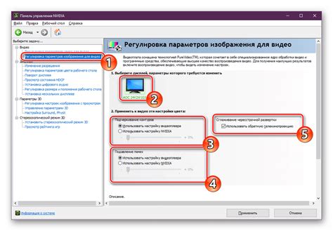 Настройка параметров изображения для оптимального игрового впечатления