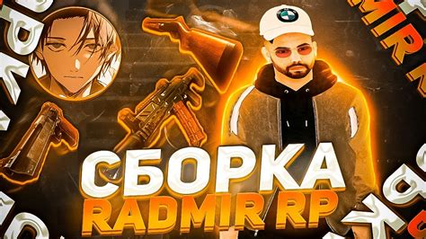 Настройка параметров экрана и детализации для оптимальной работы Радмир КРМП