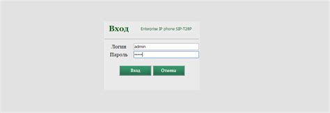 Настройка перенаправления вызовов на телефоне Yealink через веб-интерфейс
