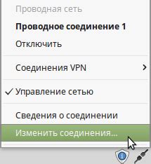 Настройка подключения к внешнему провайдеру мобильной связи