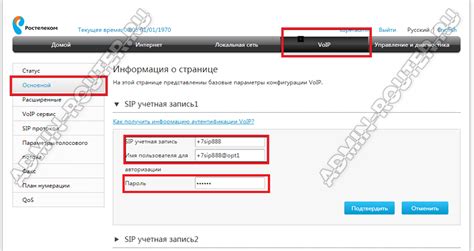 Настройка приоритетов сетевого трафика на роутере от Ростелеком
