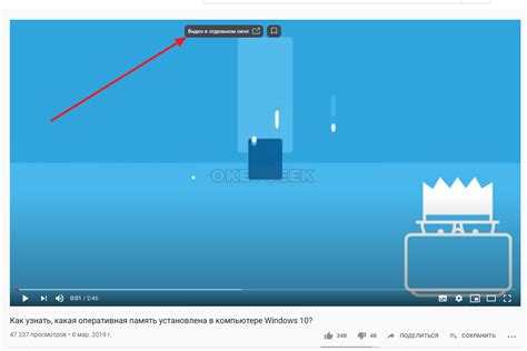 Настройка проигрывания видео с YouTube поверх других окон в браузере Microsoft Edge