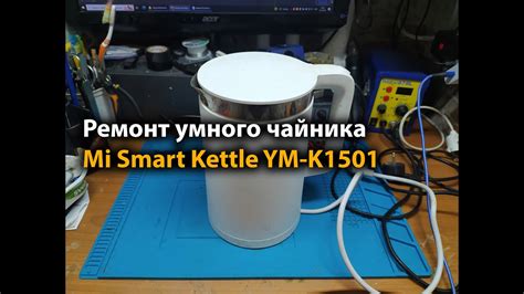 Настройка расписания и функций умного чайника