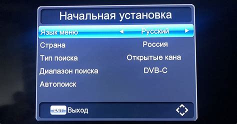 Настройка ресивера и поиск доступных телеканалов