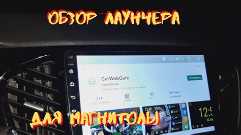 Настройка соединения руля и Андроид магнитолы: краткий обзор
