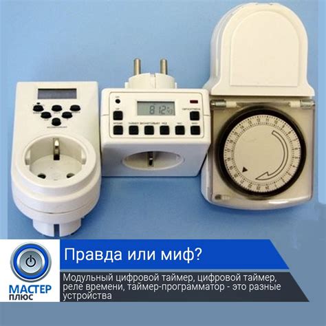 Настройка таймера включения на пульте Rovex: установка времени