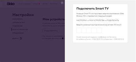 Настройка телевизора для возможности оплаты через ОККО: шаги и инструкции