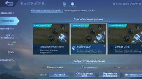 Настройка управления в игре "Элден Ринг"