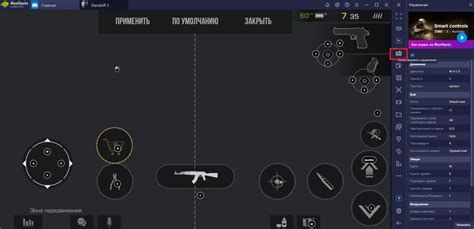 Настройка фона и яркости в Standoff 2 на BlueStacks для создания эффекта темного неба