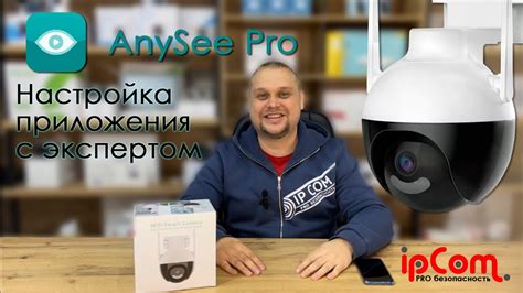 Настройка функции обнаружения движения на камере icsee: подробная инструкция