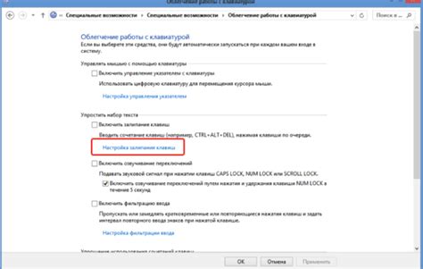 Настройка функциональности дополнительных клавиш