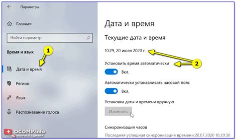Настройка языка, часового пояса и даты