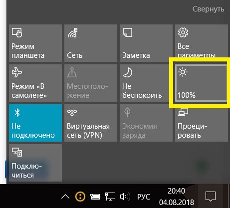 Настройка яркости: дополнительные возможности и параметры