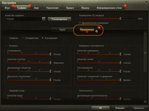 Настройки игры: изменение параметров