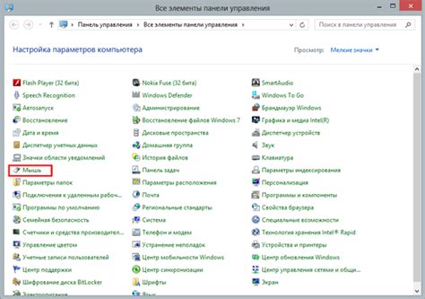 Настройки тачпада: где искать и как изменить