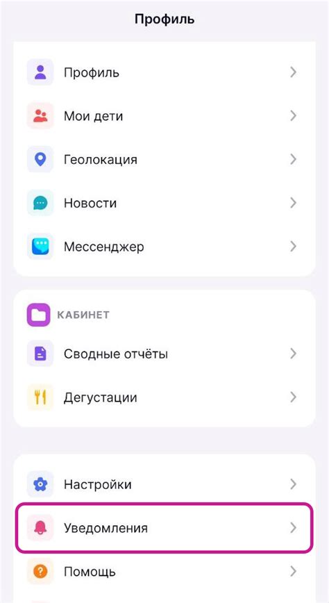 Настройки уведомлений в вашем мобильном устройстве