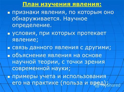 Научное объяснение явления с белой нитью